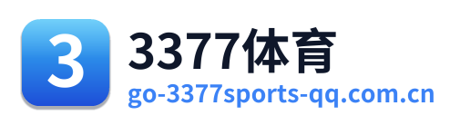 3377体育 Logo